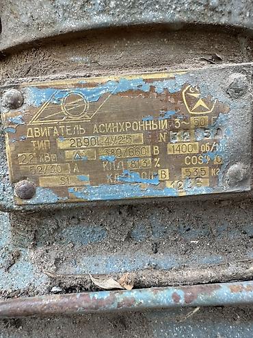 изолятор: Электродвигатель, Трехфазные, Мощность: 2,2 кВт — 3