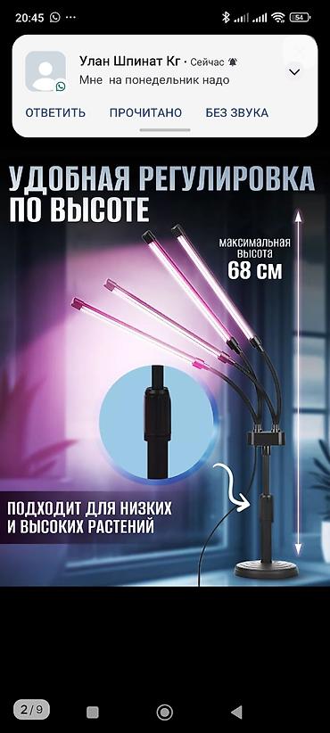 Жарык кылуу: На заказ фитолампа для ваших дач, подходит для цветов, зелени, овощей — 9