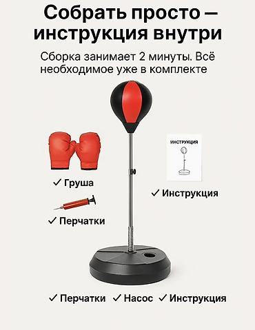 Спорт жана эс алуу: Напольная боксерская груша с грушей-«грушей» на пружине для — 8