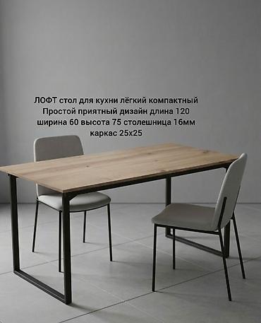 кухоный столы: Кухонный стол, Новый, Прямоугольный, Нераскладной — 9