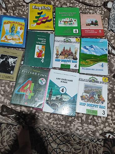 книги бишкек: Школьные учебники (подборка) Состав набора по фото: - Математика, 6 — 1
