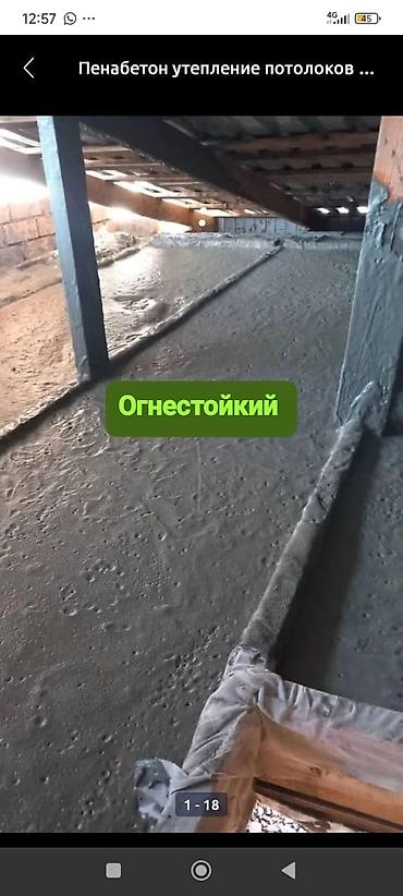 термо спорт: Услуга: напыление эковаты для утепления и шумоизоляции кровли и — 5