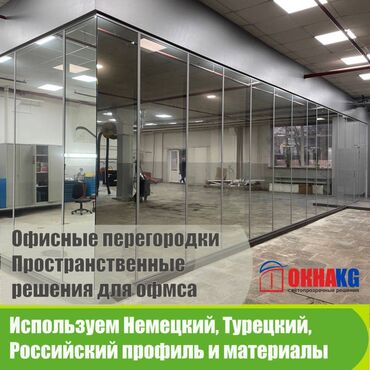 Пластиковые двери на заказ: Пластиковые двери от производителя! Гарантия одной из лучших цен в — 13