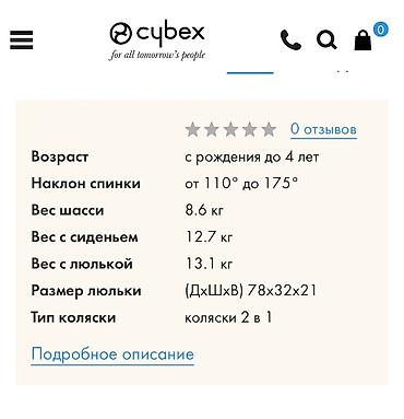 priam: Детская коляска Cybex Priam IV в 1 by Jeremy Scott Wings — 5