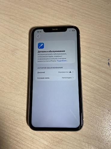 iphone red: IPhone 11, Б/у, 128 ГБ, Белый, Защитное стекло, 81 % — 4