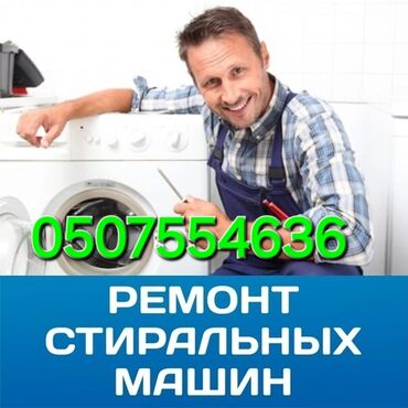 кресло для компьютера б у: Ремонт стиральных машин у вас дома выезд диагностика 500 с ремонт