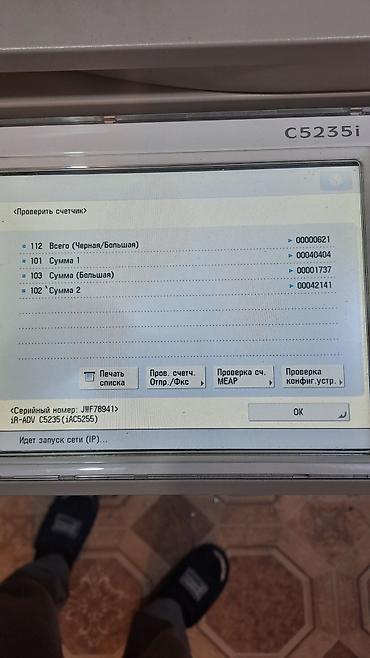 printer a3: Canon imageRUNNER ADVANCE C5235i çoxfunksiyalı ofis avadanlığı - — 7