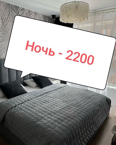 квартира бишкек снять дешевле: 1 бөлмө, Душ кабинасы, Жаздык, жууркан-төшөк каптары, Кондиционер