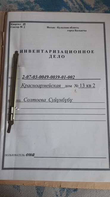 дом в городе балыкчы: Полдома, 39 м², 2 комнаты, Собственник