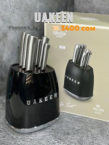 ножи: Набор ножей UAKEEN 7 в 1 — стиль, острота и качество на вашей кухне! — 2