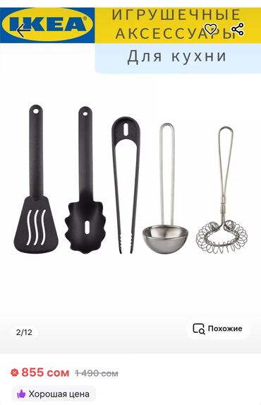 купить игрушечную кухню: Игрушечные аксессуары для кухни IKEA — набор из 5 предметов игрушка