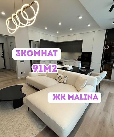 3 комнаты, 91 м², Асанбай мкр Элитка, 9 этаж, Дизайнерский ремонт
