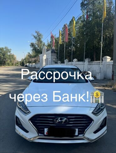 авто в рассрочку саната: Hyundai Sonata: 2018 г., 2 л, Автомат, Газ, Седан