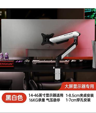 projector screen: Газлифт-кронштейн для монитора (настольный) - Совместимость с — 2