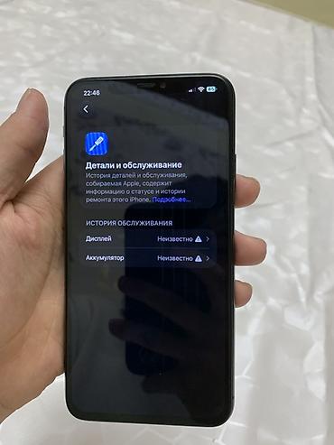 сколько стоит айфон 11 про макс в кыргызстане: IPhone 11 Pro Max, 256 ГБ, цвет Space Gray - Экран 6.5" Super Retina — 5