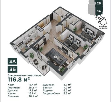 Продажа квартир: 3 комнаты, 117 м², Элитка, 14 этаж, ПСО (под самоотделку)