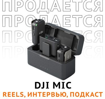 акустические системы nomi с микрофоном: **DJI Mic** 🎤 - ваш идеальный выбор для записи звука с