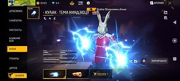 Другая бижутерия: Акаунт Free Fire 🔥 — 19