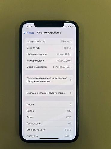 note 16 pro: IPhone 11 Pro, Б/у, 64 ГБ, Space Gray — 5