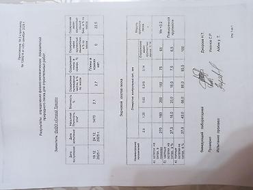 Песок: Песок, Ивановский карьер, В тоннах, Камаз, Хово — 7