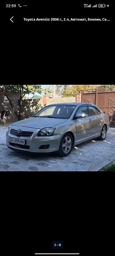 windom 2001: Toyota Avensis: 2006 г., 2 л, Автомат, Бензин, Седан — 7