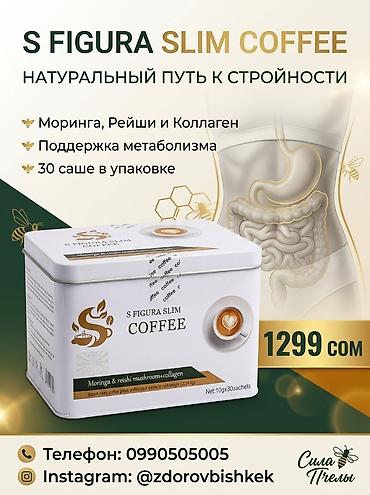 мазь солантра цена: Средство для похудения, 30 день/ночь, Пакетики/саше, Контроль аппетита, Универсальный, Новый — 5