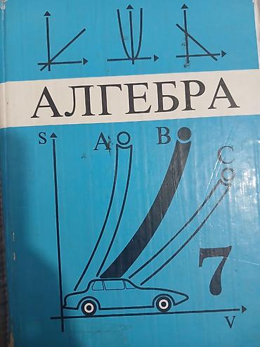 cd disk: Набор школьных учебников (русский/кыргызский): 1) Биология, 6 класс — — 4