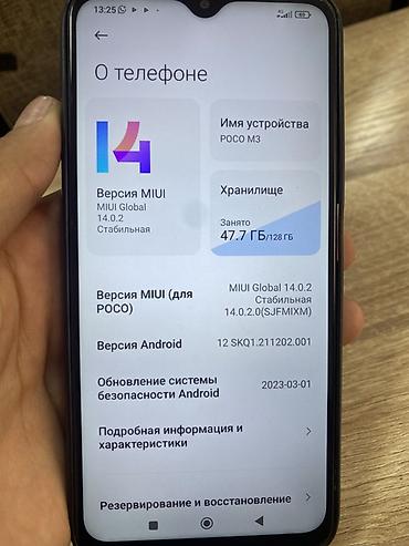 чехол poco m3: POCO M3, 6.53" дисплей, 128 ГБ памяти Характеристики: - Модель: POCO — 2
