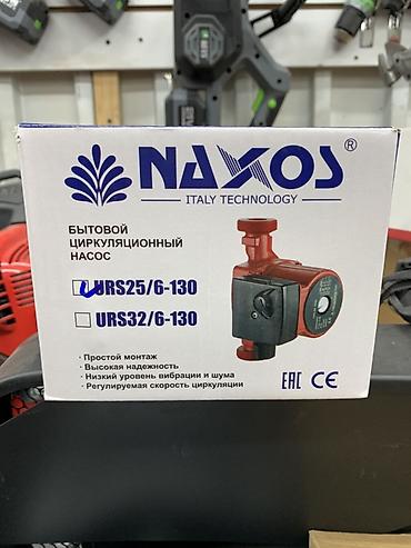 нур насос: Циркуляционный насос NAXOS URS25/6-130 (Italy Technology) Назначение — 1