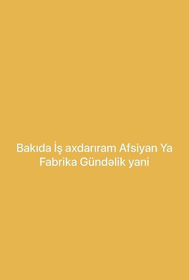 Отели, кафе, рестораны: Bakıda günlük əsasda iş axtarıram. Afsiyan (ofisiant) və ya — 1