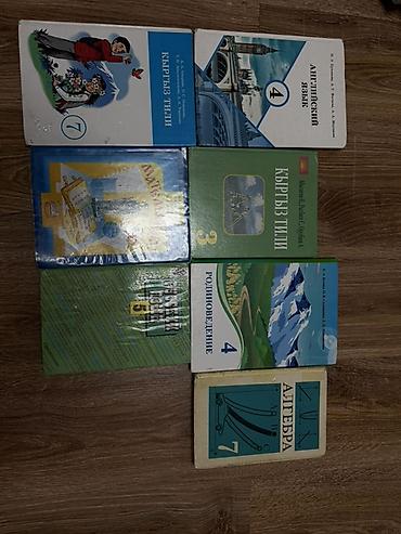 ош велосипед: Набор школьных учебников для 2–7 классов. В комплекте представлены — 1