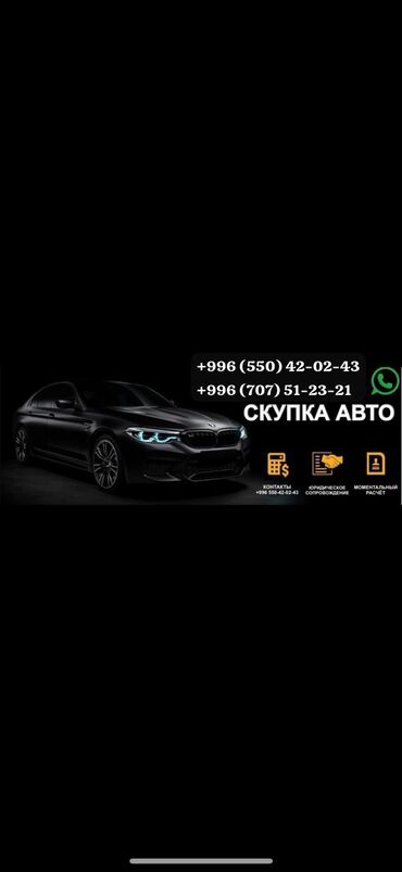 автомобиль хонда: Скупка авто выкуп авто расчет сразу звоните пишите выкуп авто покупаем