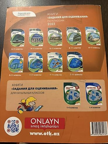 Testlər: DİM (Dövlət İmtahan Mərkəzi) nəşrləri – test toplusu kitabları - — 2