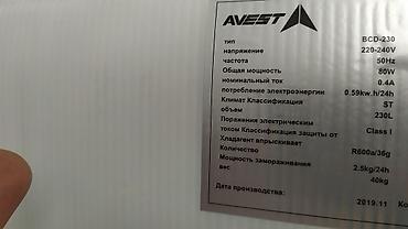 avest: Холодильник NESTA, двухкамерный, верхняя морозилка - Класс — 7
