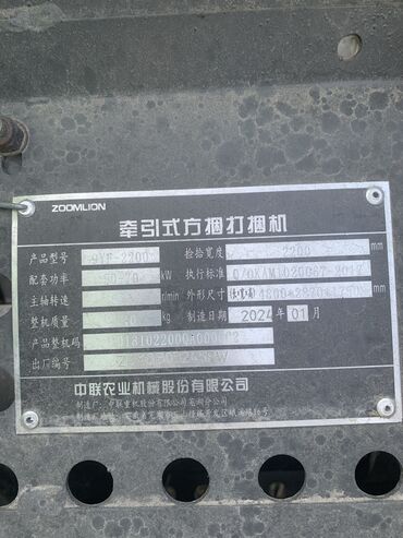 Тюковые пресс-подборщики: Прессподборщик zoomlion yf2200 новые год 2024 внутренность — 15