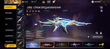 Meta Quest 3: Игровой аккаунт Free Fire Основное: - Ник: M E R S - Язык профиля — 8