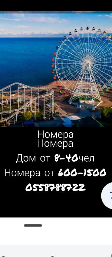 по набережной: Гостевой дом на Иссык-Куле, Чолпон-Ата, 10+ мест, Посуточно — 1