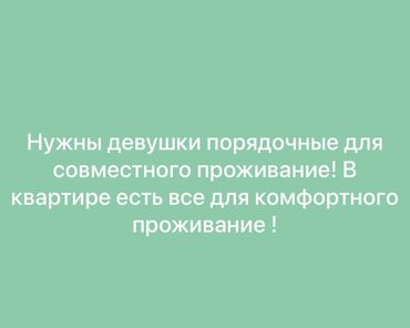 квартира чуй алматинка: 45 м², С мебелью