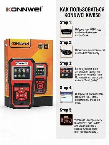 Автосканер Konnwei KW850 (OBDII) Назначение: - Диагностика систем