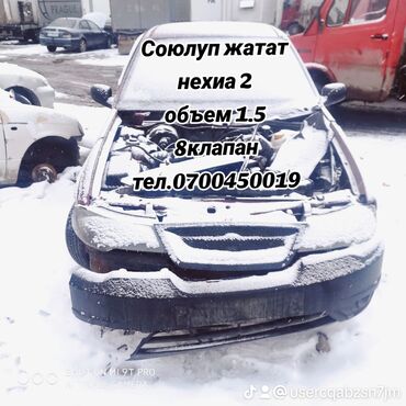 двигатель на ланос: Бензиновый мотор Daewoo 2008 г., 1.5 л, Б/у, Оригинал