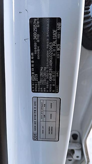 Hyundai: Hyundai Palisade: 2019 г., 2.2 л, Автомат, Дизель, Внедорожник — 14