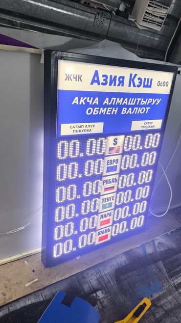 Изготовление рекламных конструкций: LEDSTAR.KG — продажа LED‑экранов. Что предлагаем: - Светодиодные — 29
