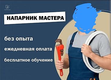Мойки высокого давления: Требуется муслим брат при намазе для обучения ремонта АВД транзбоев — 6