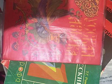 няня аламидин 1: Книги 1,2класс
По 50с — 2