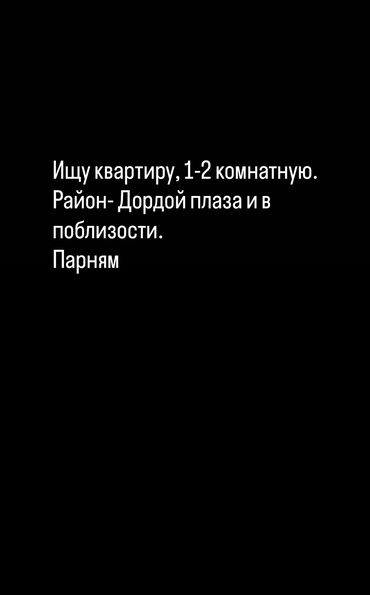 квартира на длительный срок от собственника: 1 комната, Собственник, Без подселения