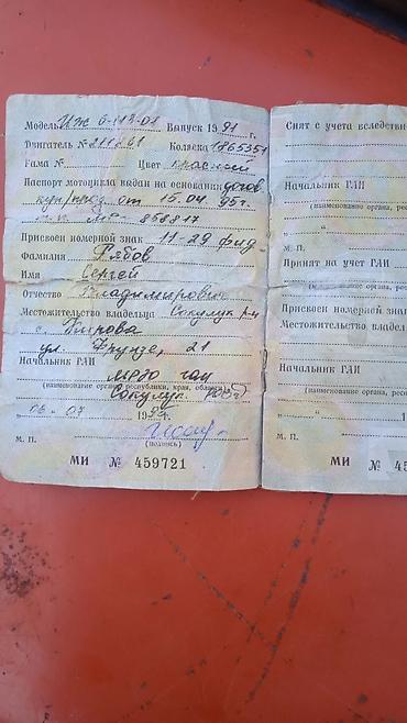 Мототехника: Запчасти для советских мотоциклов/мопедов (разбор, комплектующие) В — 4