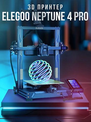 Принтеры: 3D принтер ELEGOO Neptune 4 Pro - Тип: FDM-принтер для печати — 1