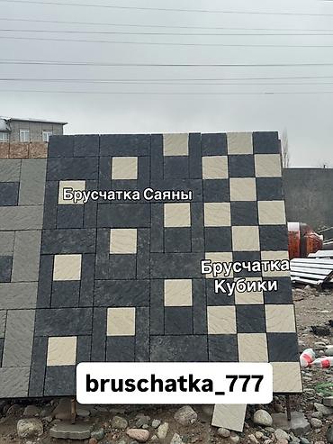 Тротуарная плитка: Тротуарная плитка и брусчатка. ☎️ Брусчатка в наличии! Продажа at lalafo.kg — 1 Тротуарная плитка: Тротуарная плитка и брусчатка. ☎️ Брусчатка в наличии! Продажа — 1