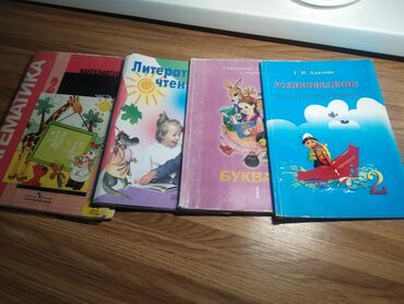 математика 3 класс кыргызча жооптор: Набор школьных учебников для начальной школы: - Математика, 2 класс