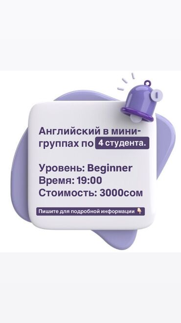 обучение автоэлектрике: Языковые курсы Английский Для взрослых, Для детей